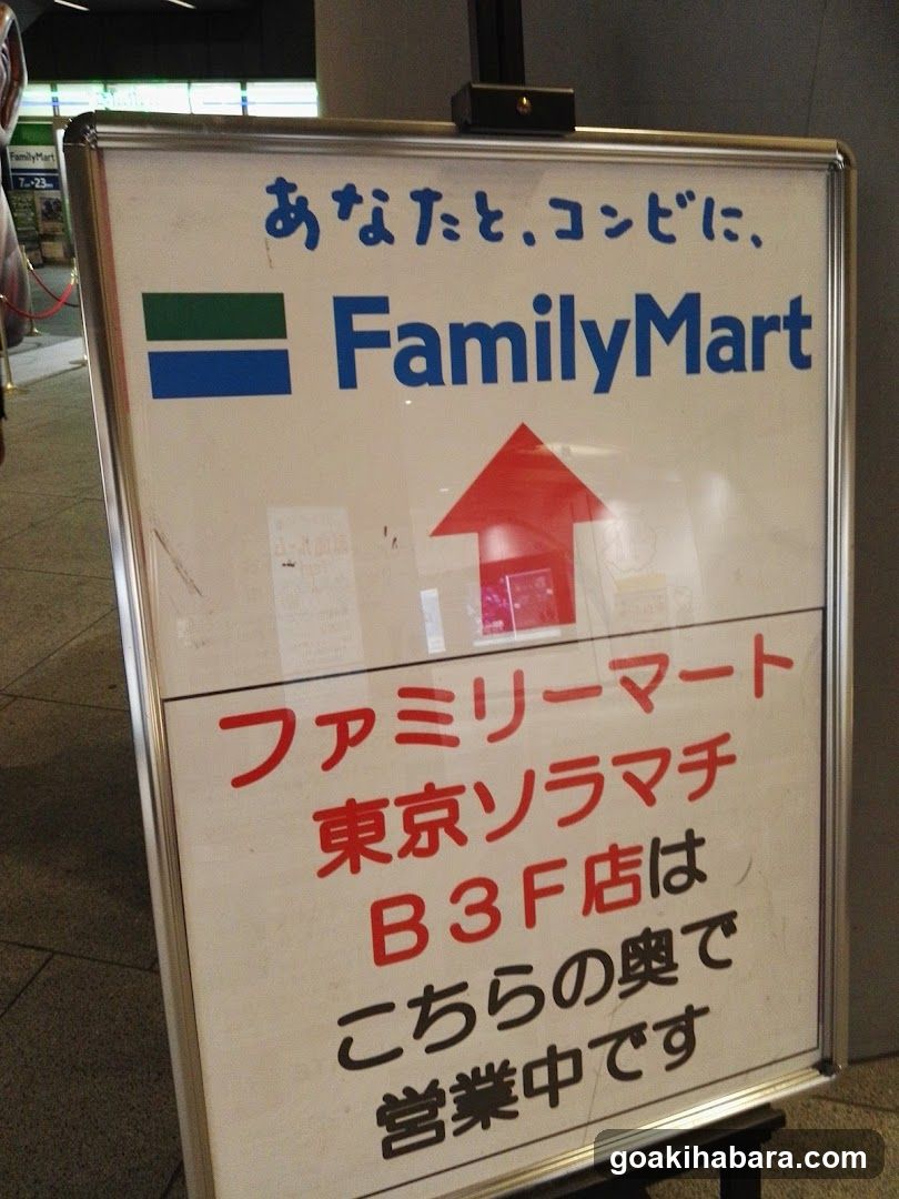 FamilyMart Signage