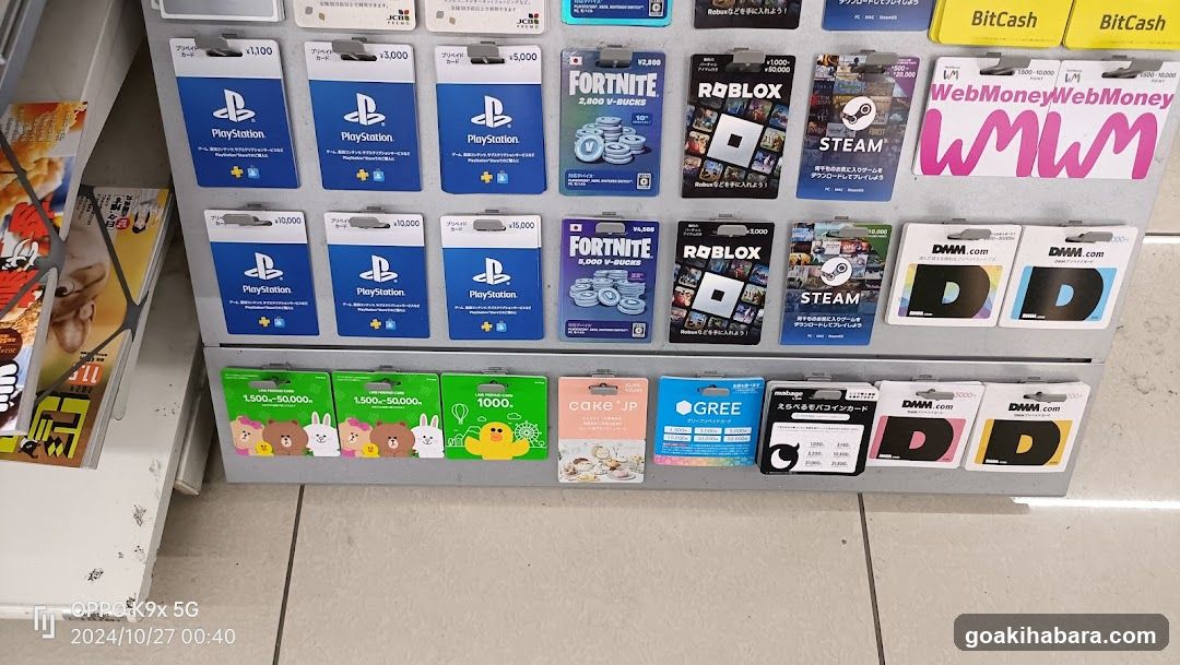 Digital Gift Cards Display