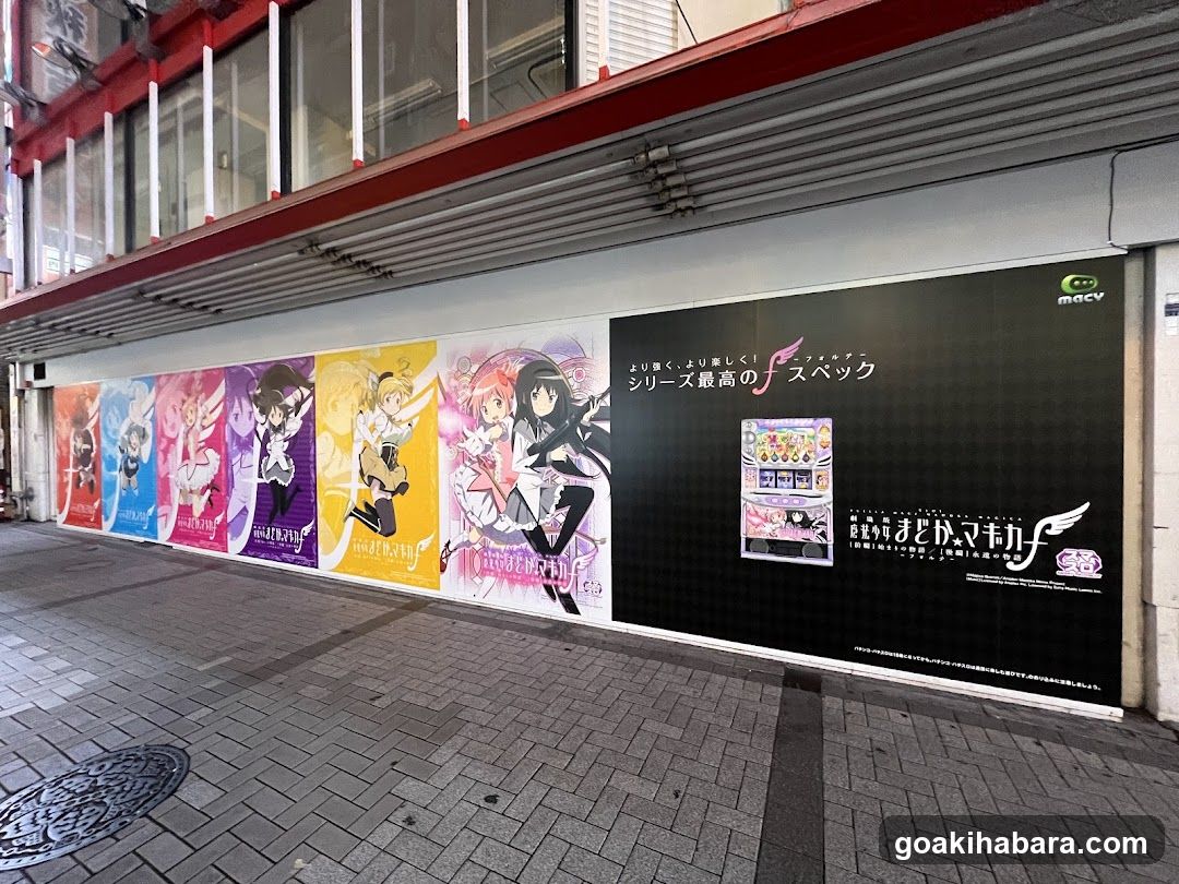 Akihabara Electrical Town Organization