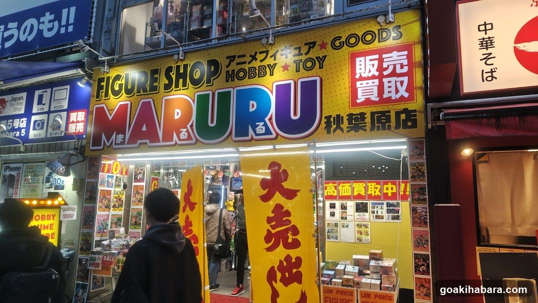 Omocha no MARURU