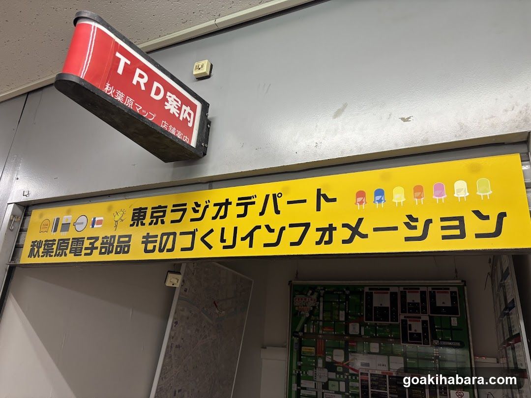 Tokyo Radio Department Storefront