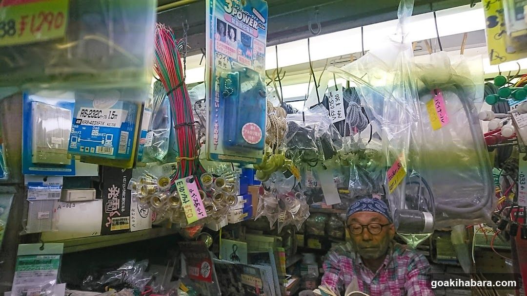 Electrical Supplies Shop Interior