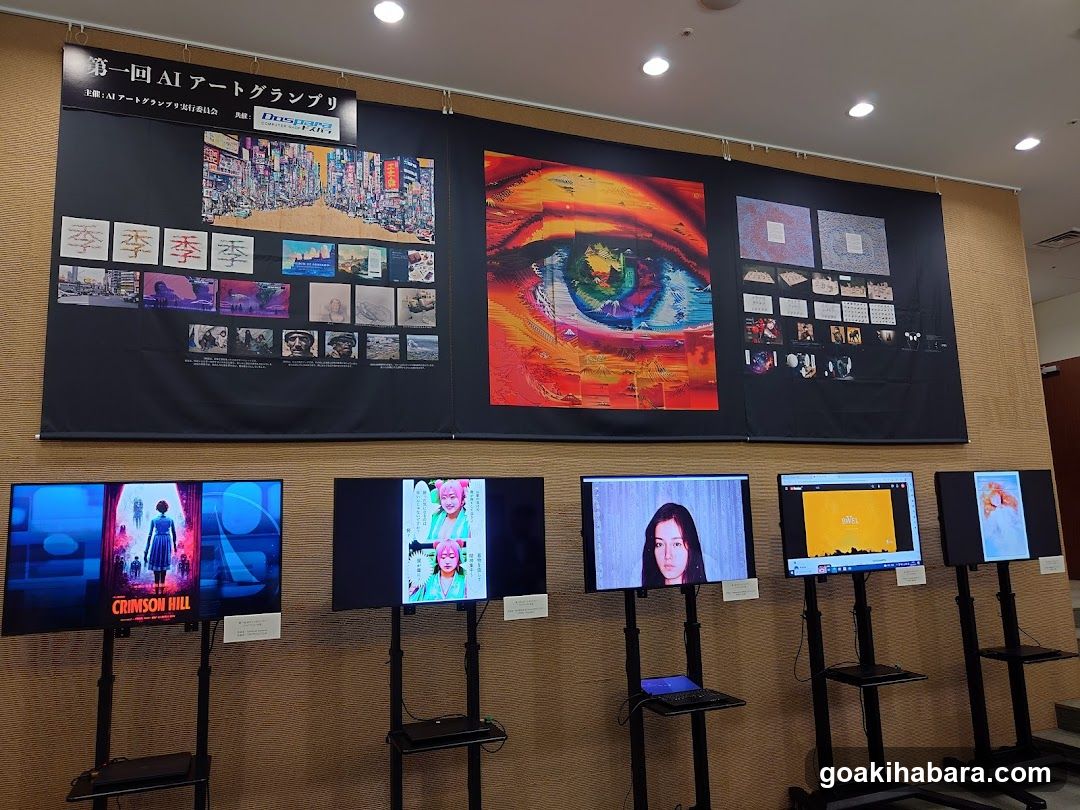First AI Art Contest Exhibition