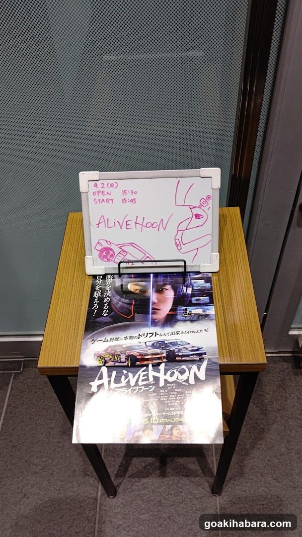Alive Hoon Event Display