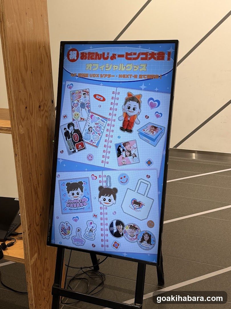 Official Merchandise Display
