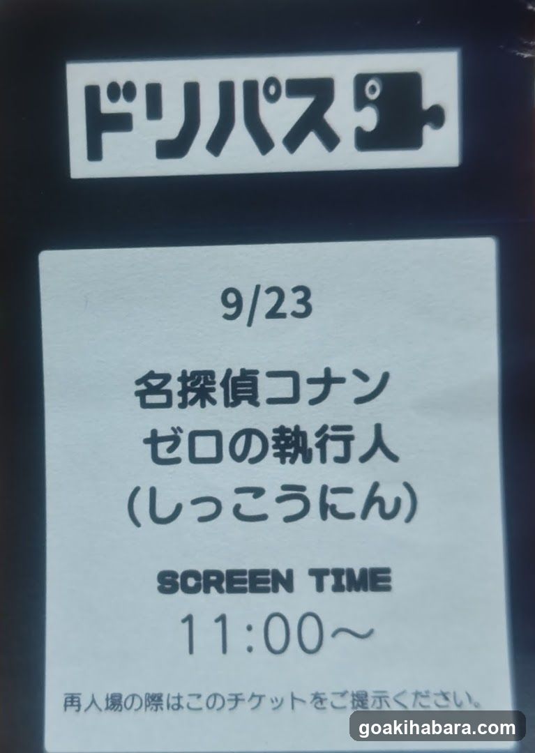 Movie Ticket