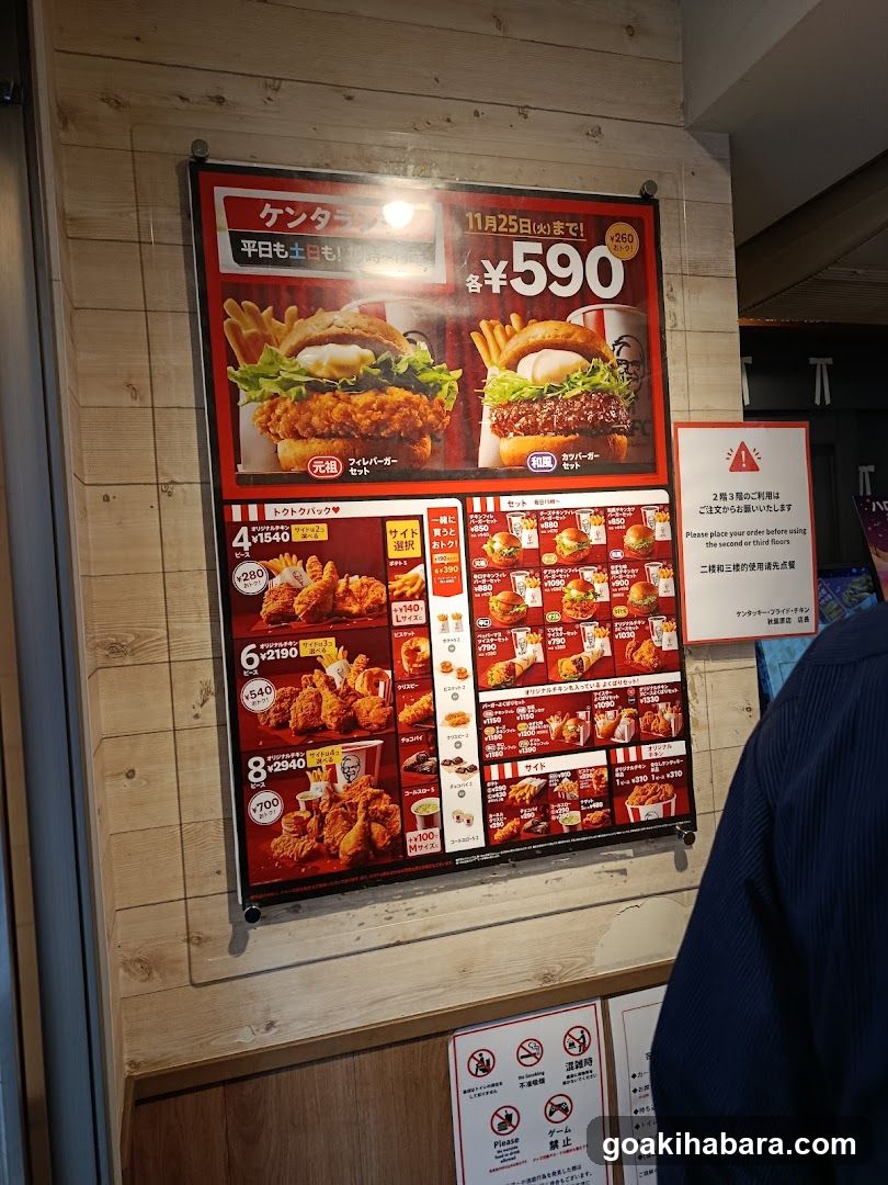 KFC Menu Board