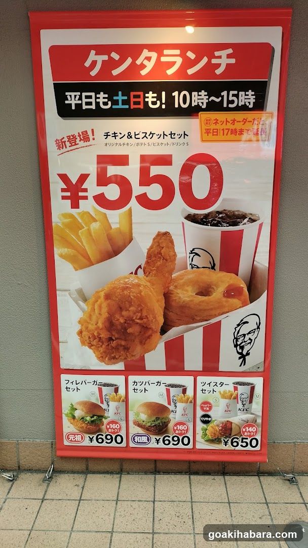 KFC Lunch Promotion Poster