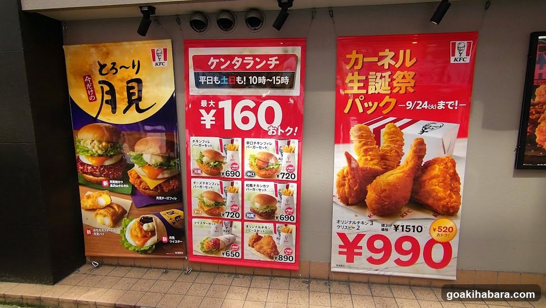 KFC Storefront Display