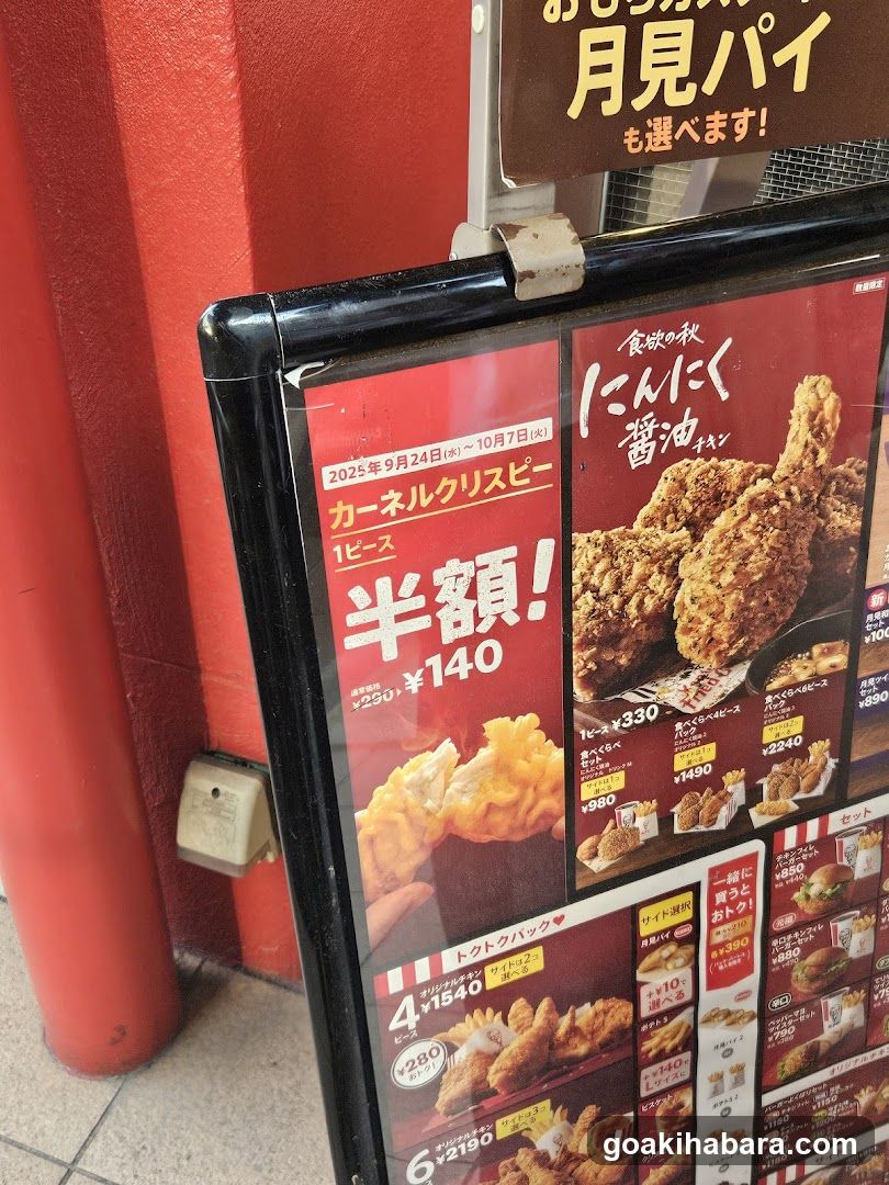 KFC Menu Board