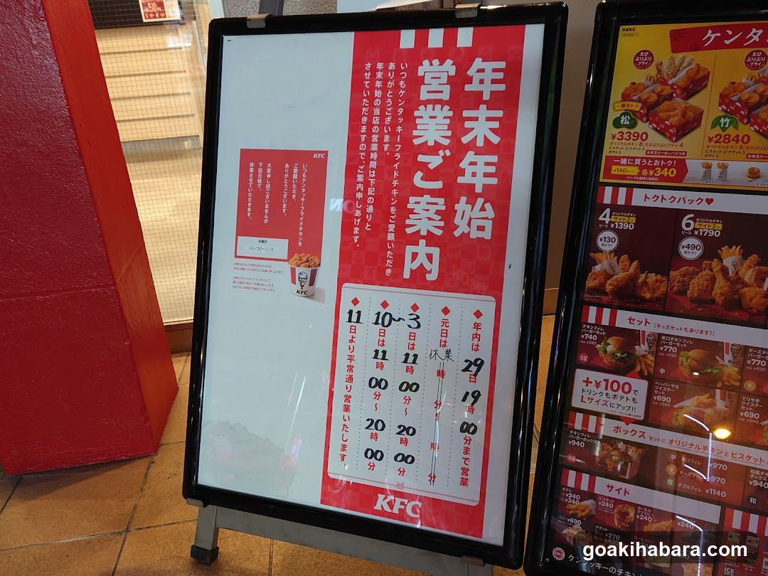 KFC New Year Sale Signage