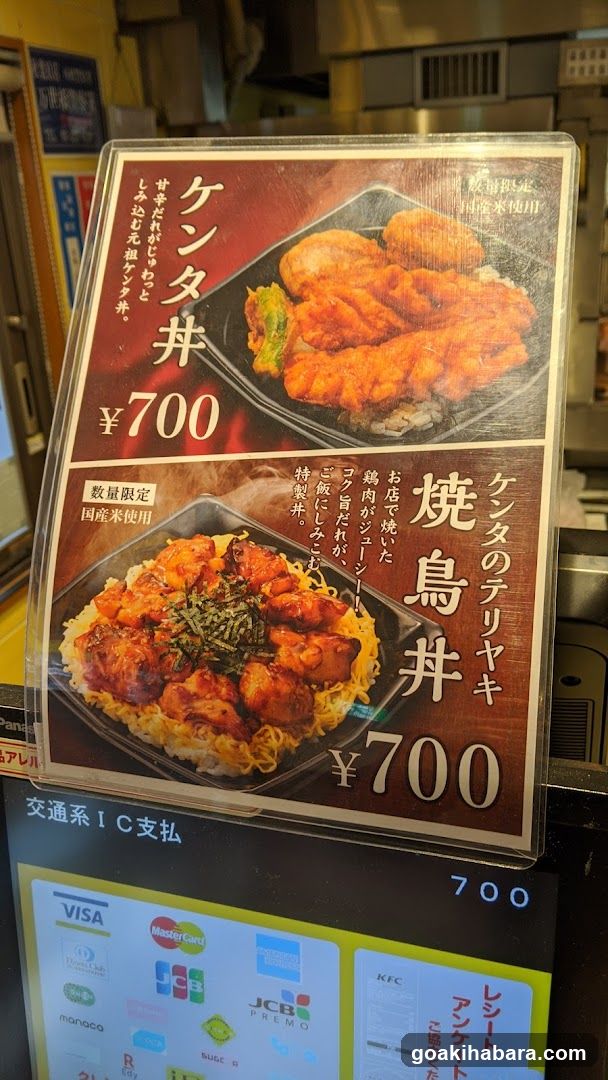 Japanese Food Menu Display