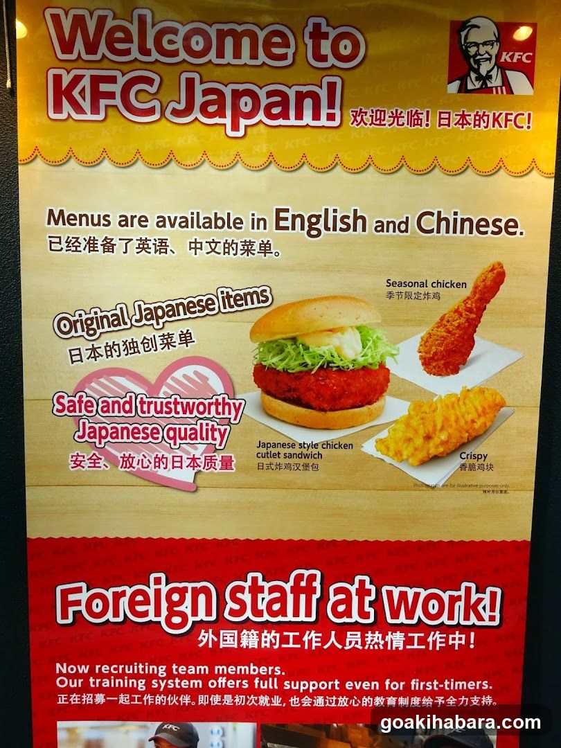KFC Japan Welcome Sign