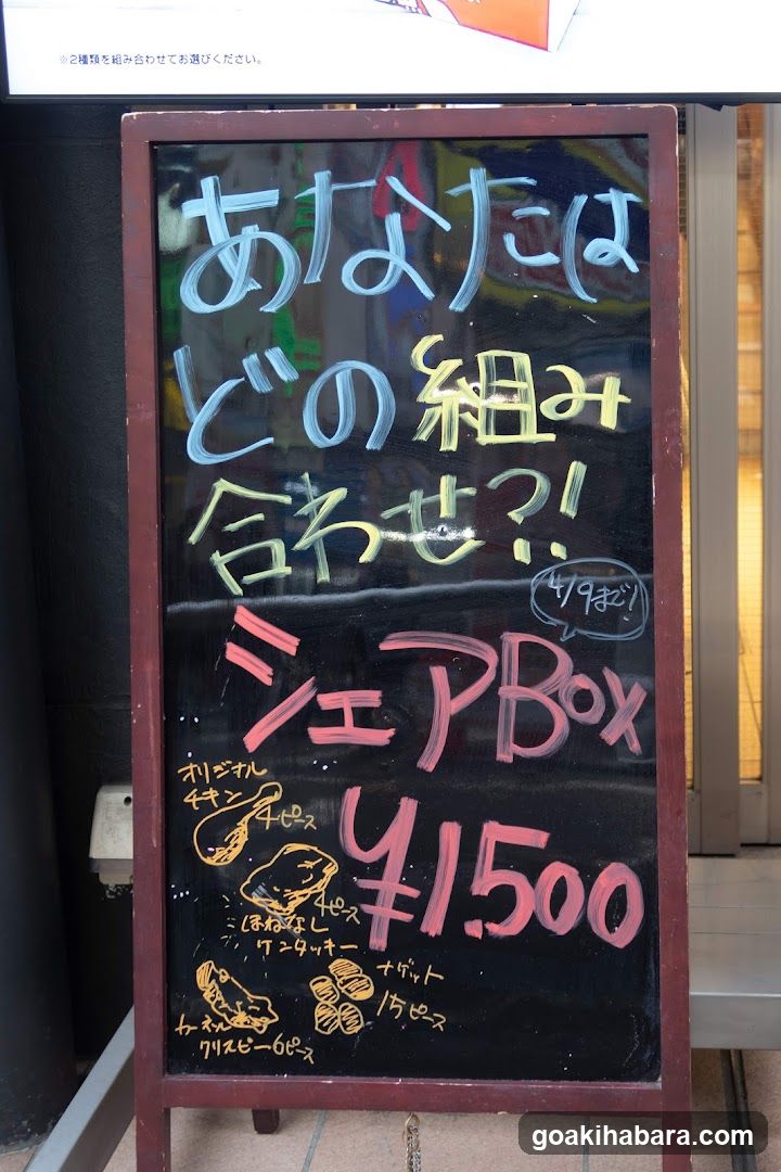 Share Box Menu Board