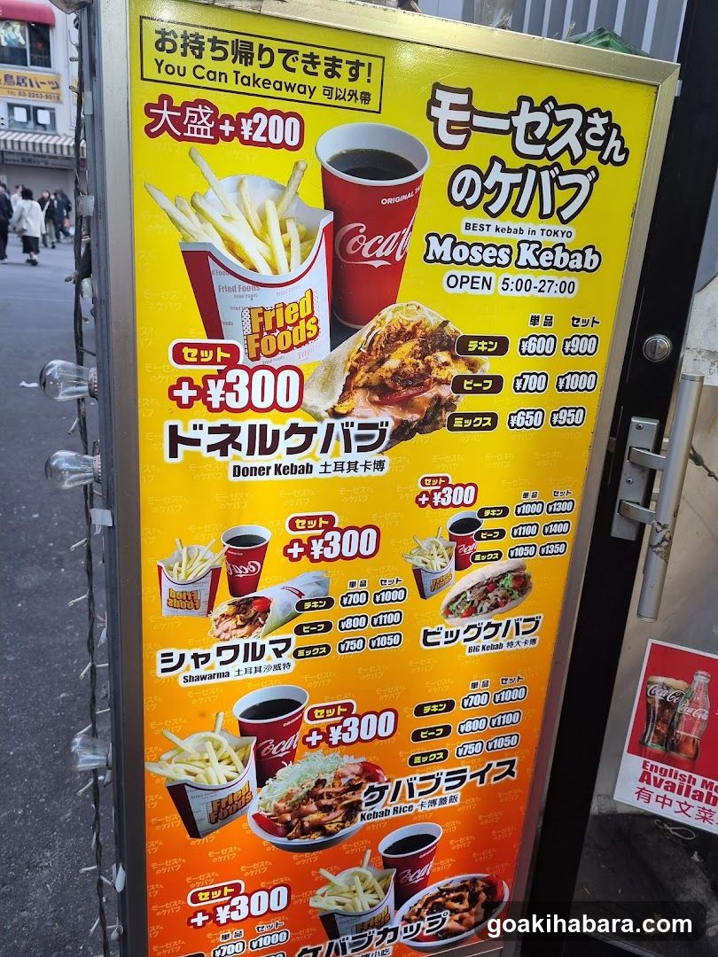 Moses Kebab Menu Board