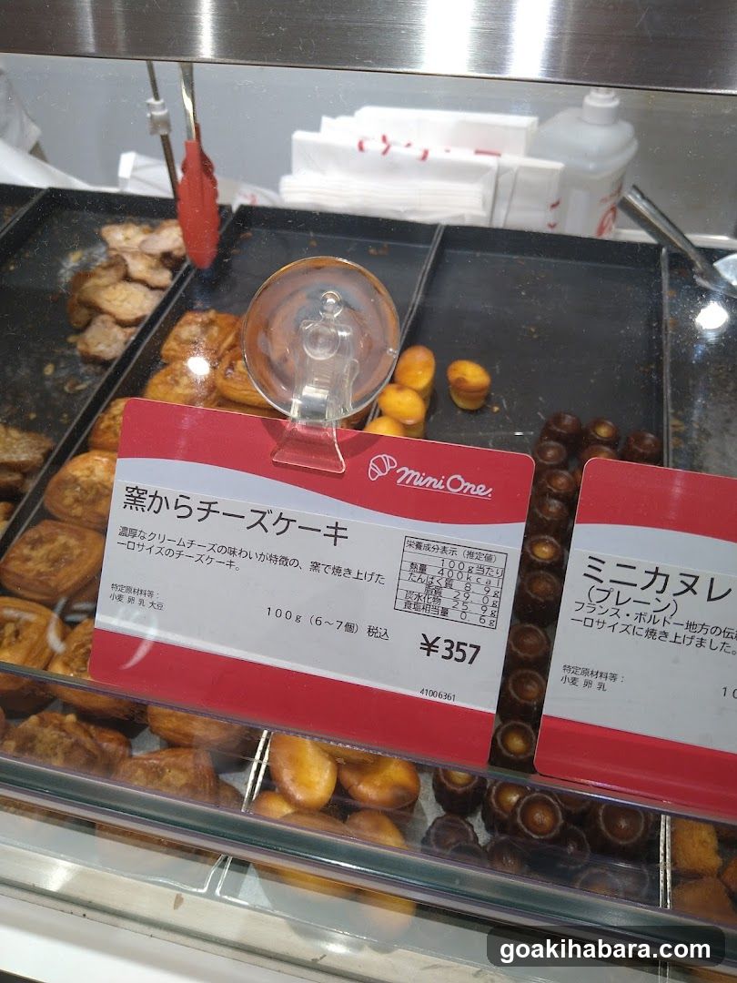 Bakery Display Case