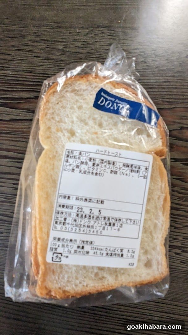 Packaged Hard Toast