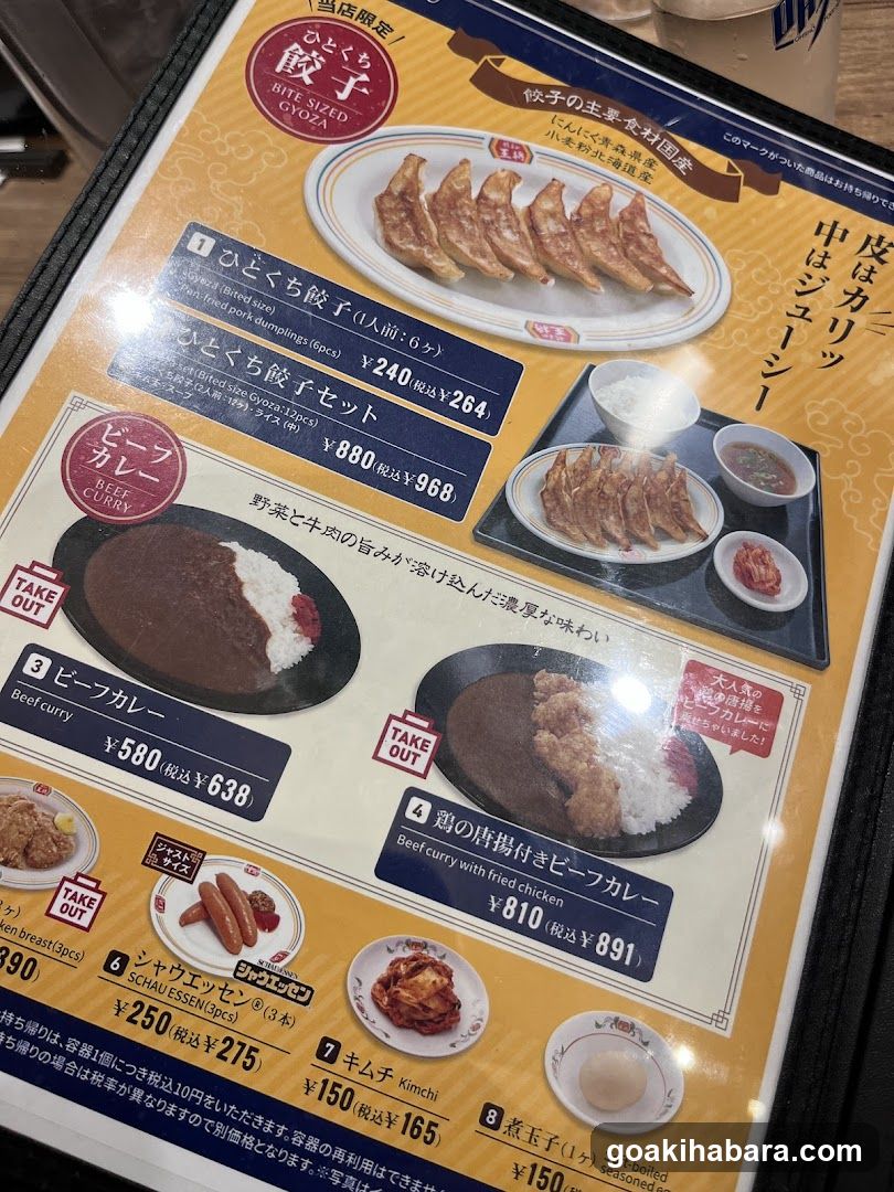 Dumpling and Curry Menu