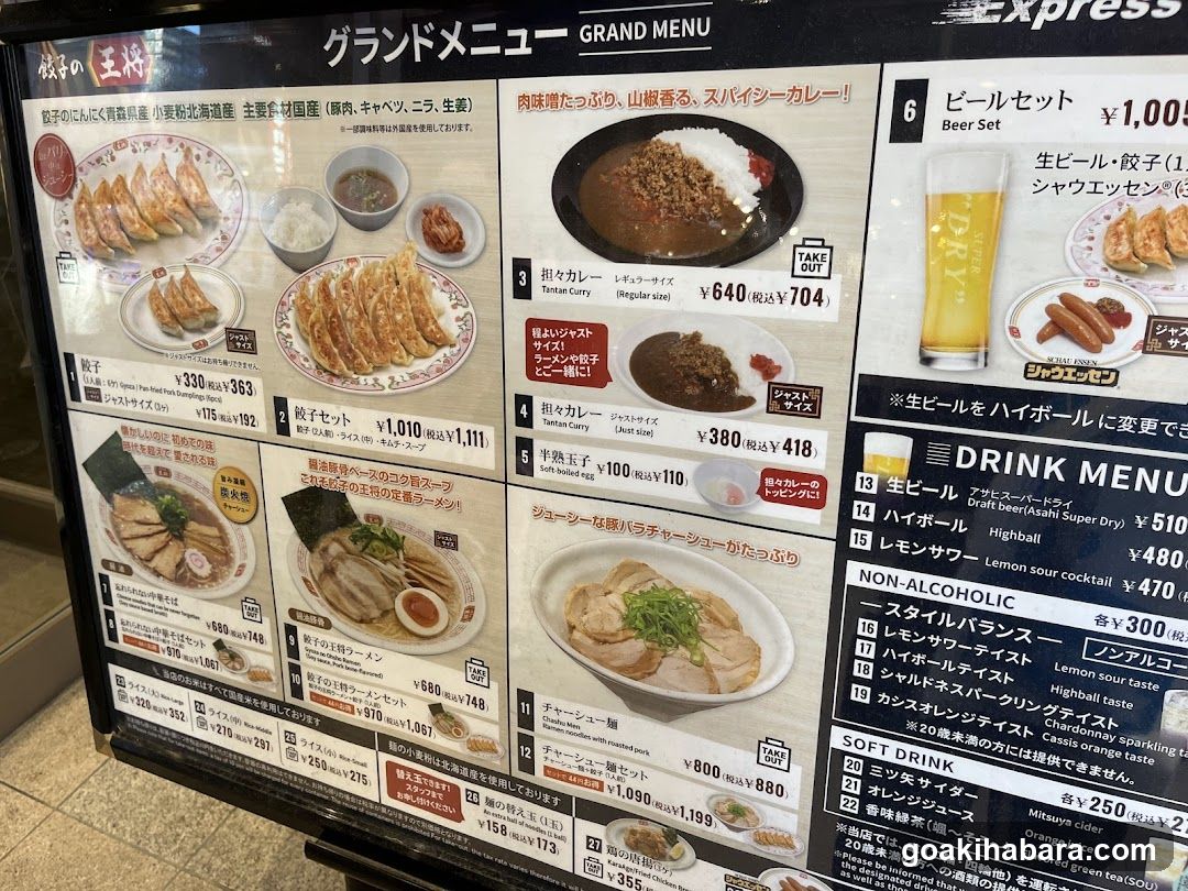 Grand Menu - Ramen Shop