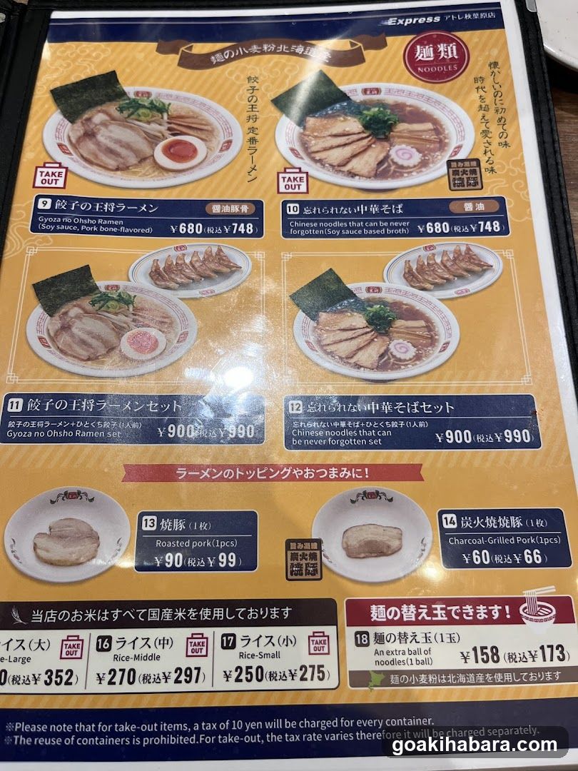 Express Ramen Menu