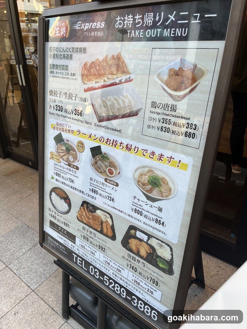 Take Out Menu Signboard