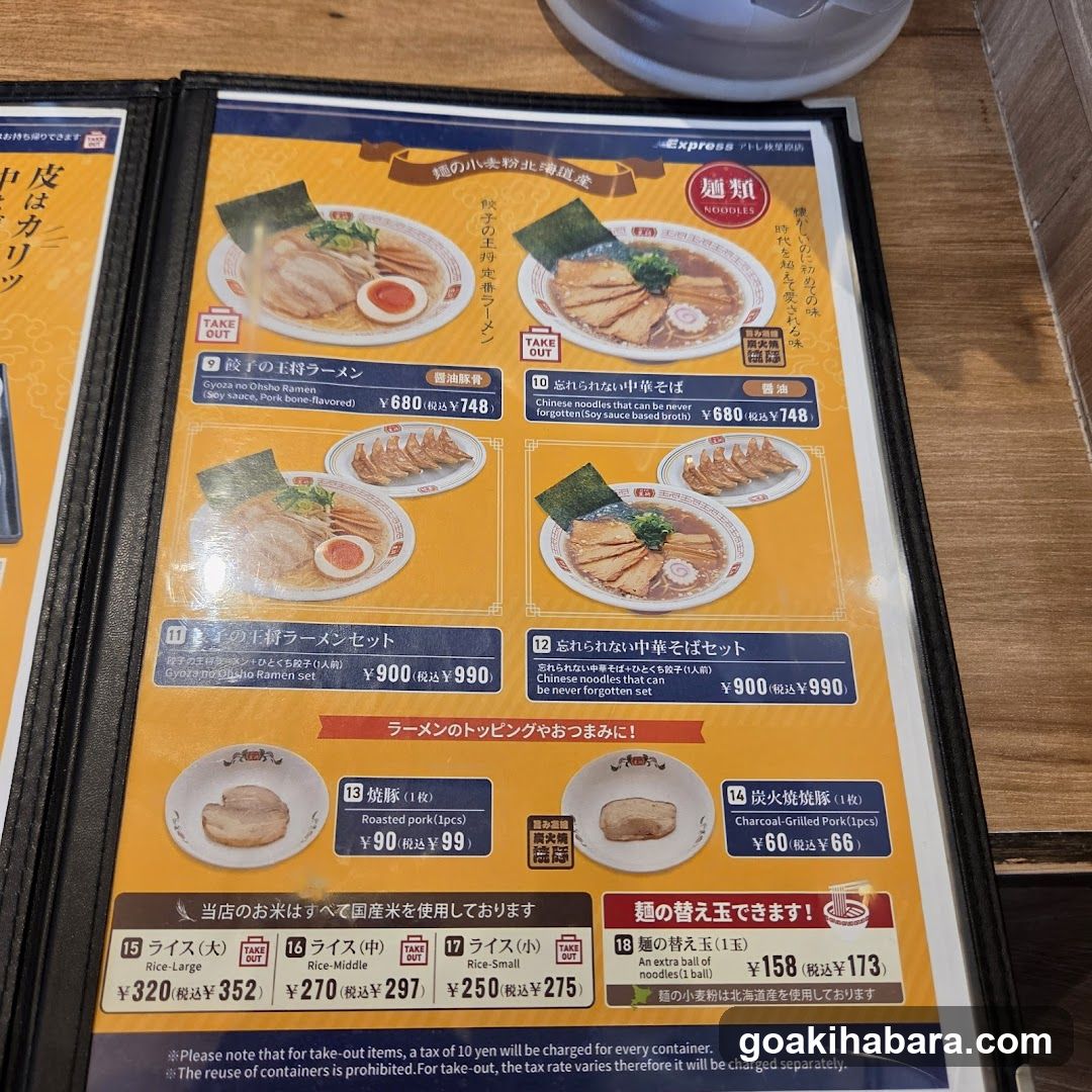 Ramen Menu Board