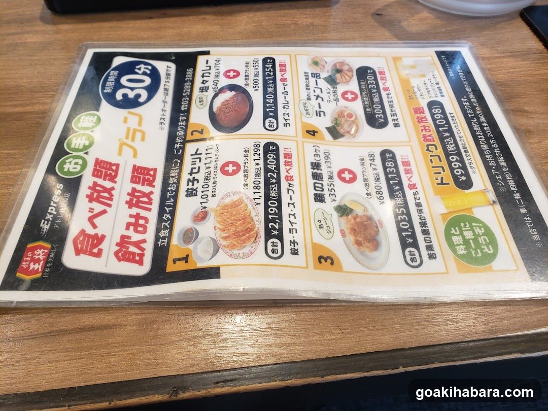 Ramen Menu - Express