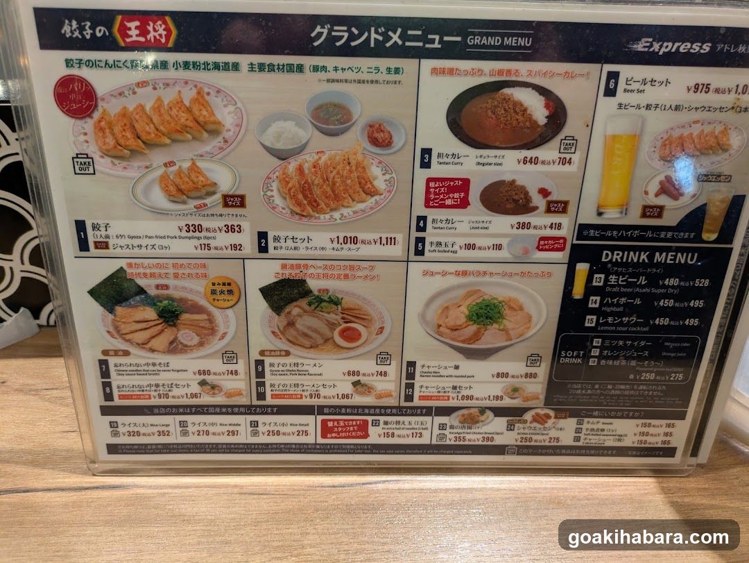 Ginza Waja Grand Menu