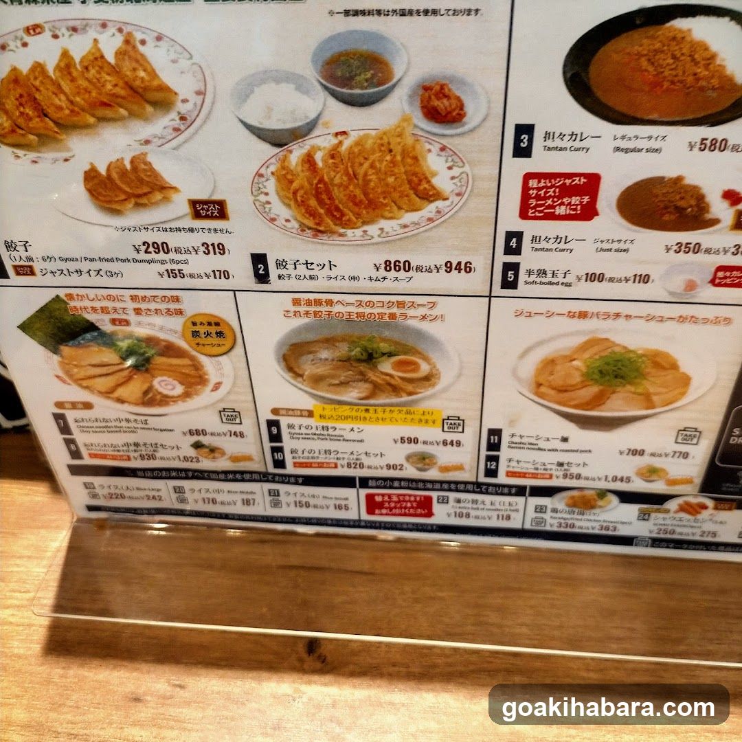 Dining Menu Display