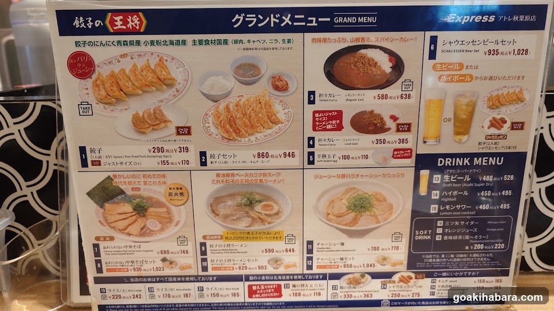 Ginza's King Grand Menu