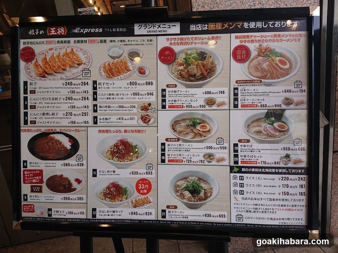 Express 1-ji Autumn Shop Menu