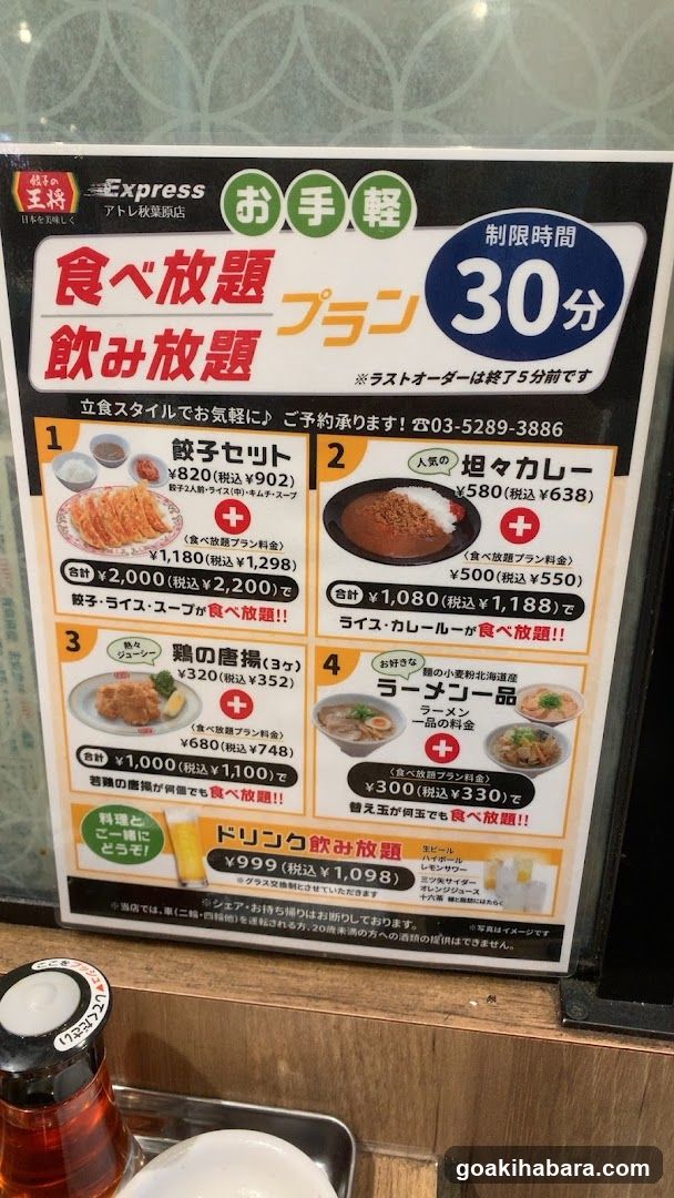 Express Ramen Set Menu Board