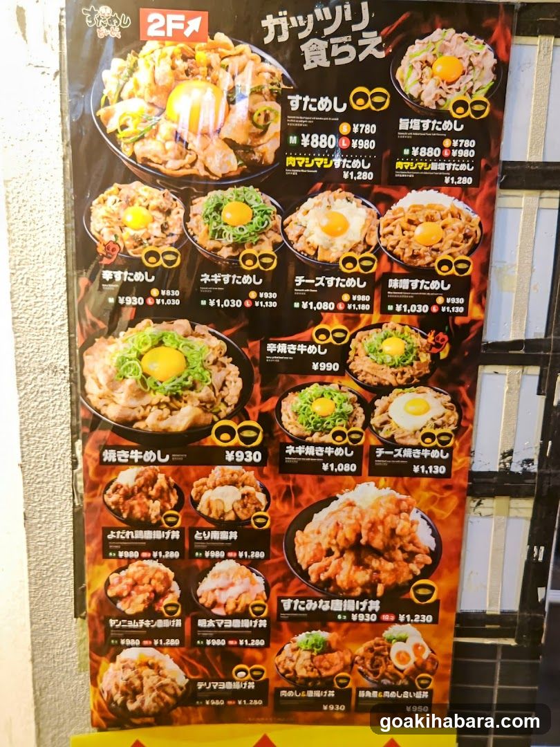 Gyudon Menu Board