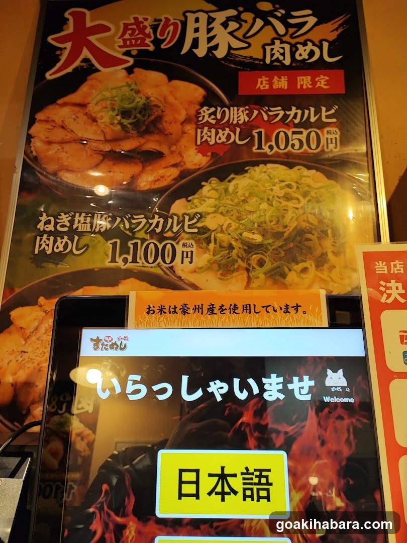 Japanese Restaurant Interior Display