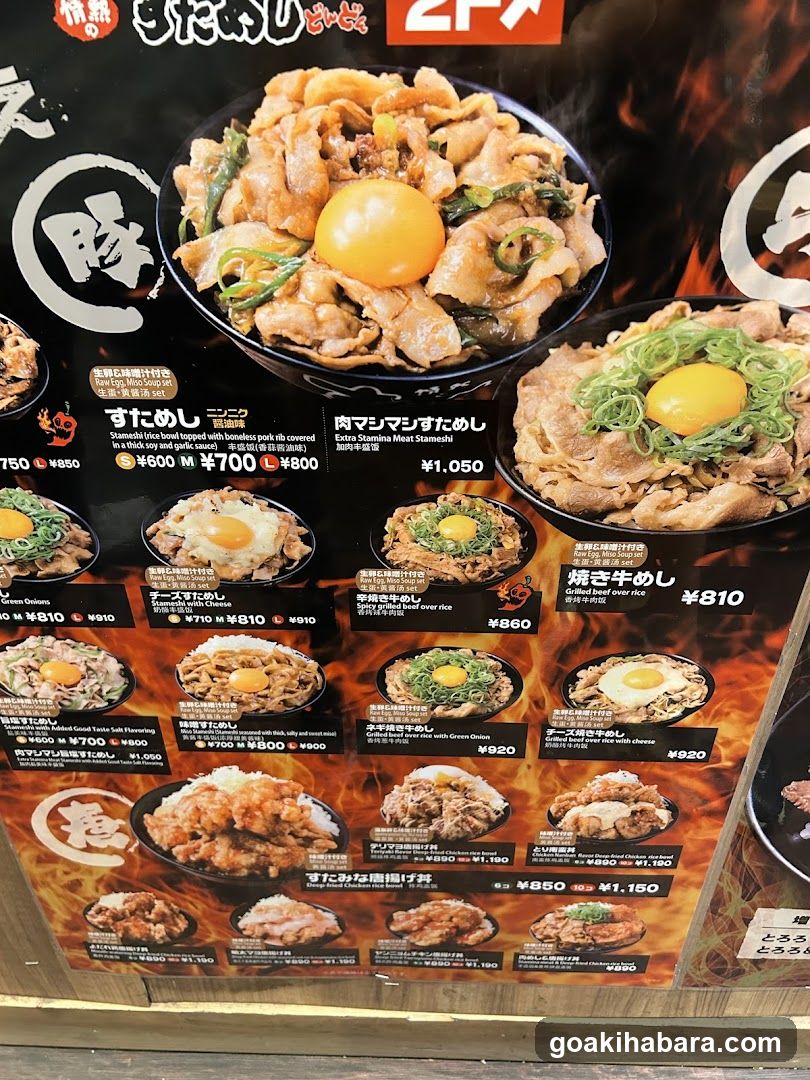 Japanese Restaurant Menu Board