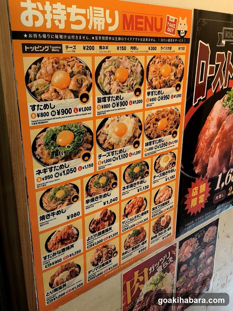 Omochiguchi Menu (Takeout)