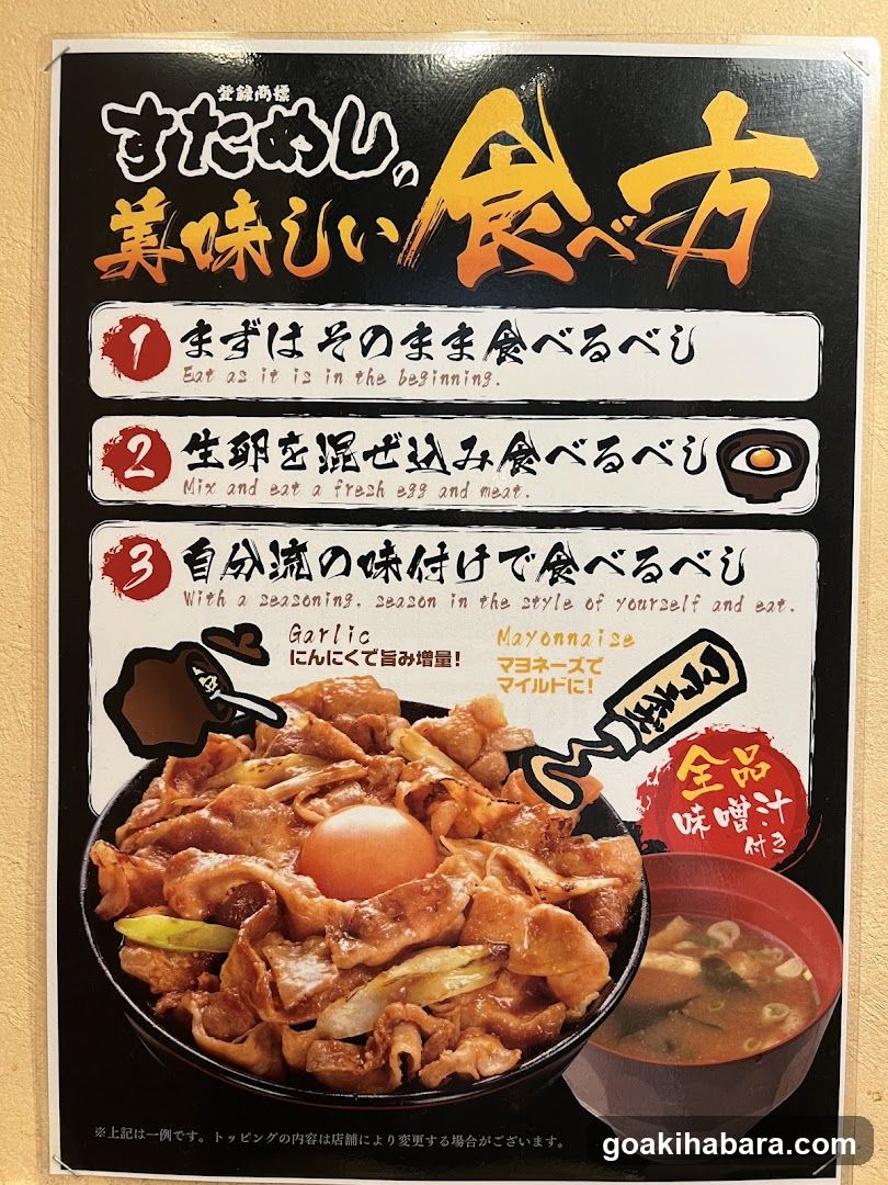 Sutameji Eating Guide Poster