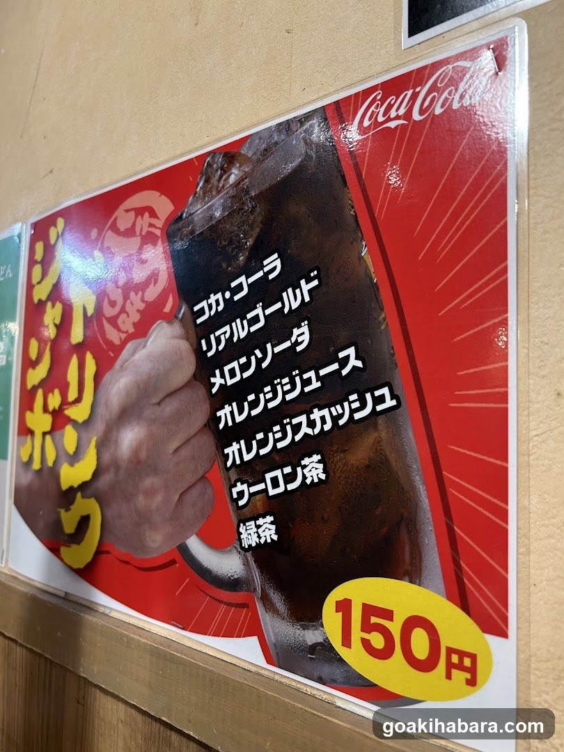 Coca-Cola Iced Drink Menu Ad