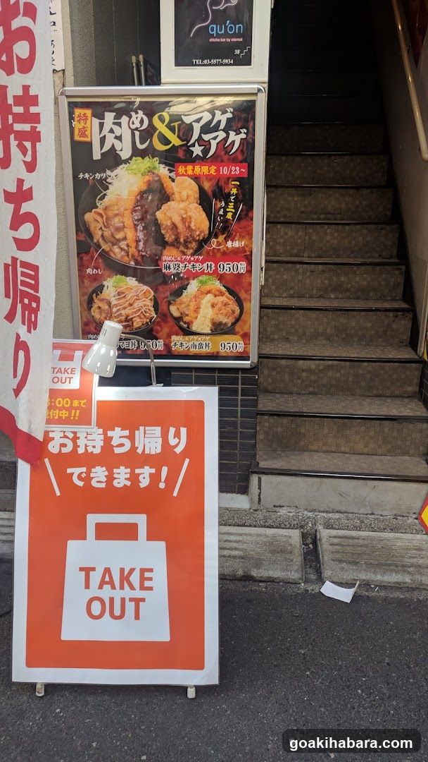 Restaurant Entrance with Takeout Signage