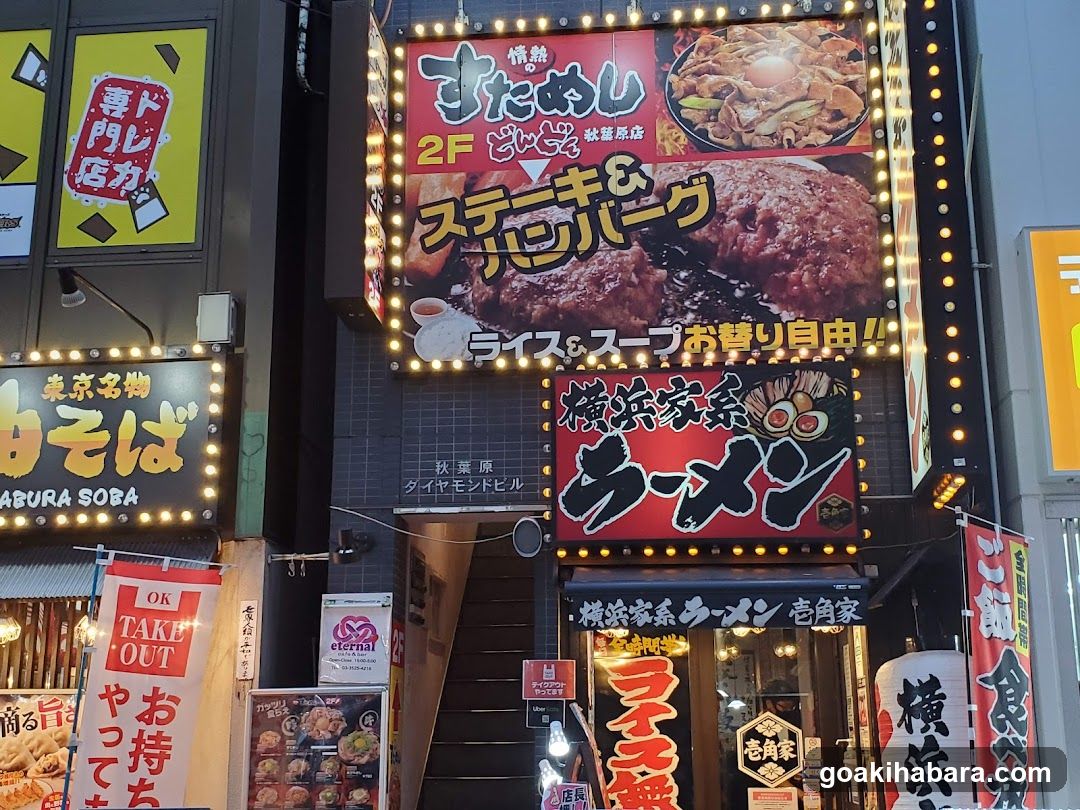 Japanese Restaurant Exterior with Multiple Signs