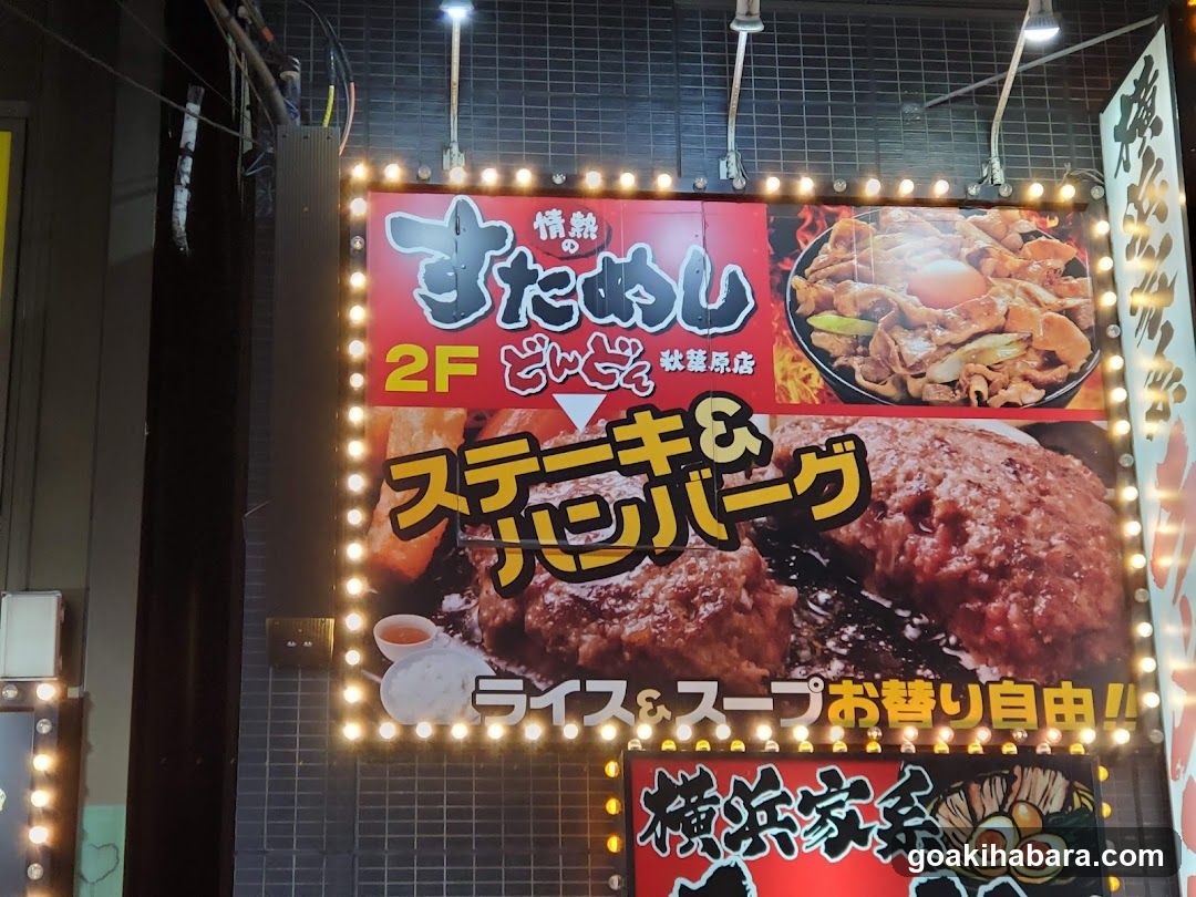 Sutame Sushi & Steak Burger Signage