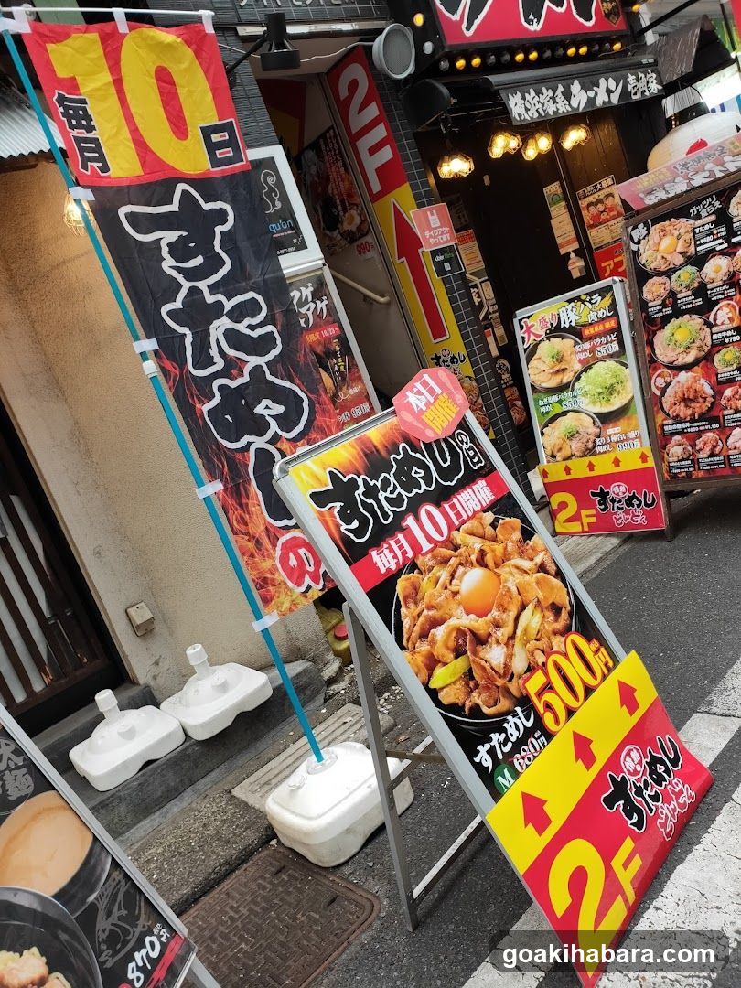 Street View of Japanese Restaurant Exterior