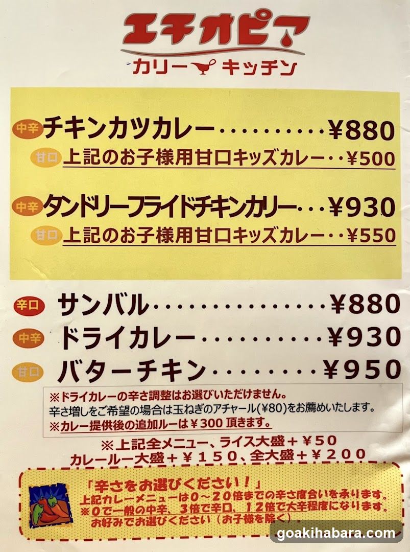 Ethiopian Curry Kitchen Menu