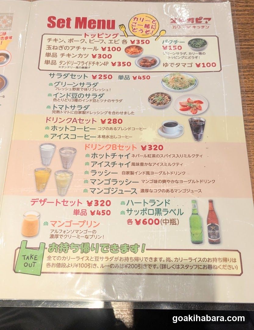 Set Menu