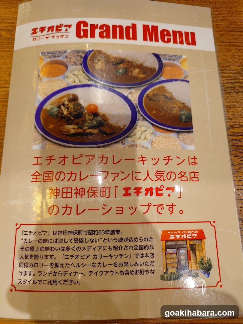 Ethiopia Curry Kitchen Grand Menu