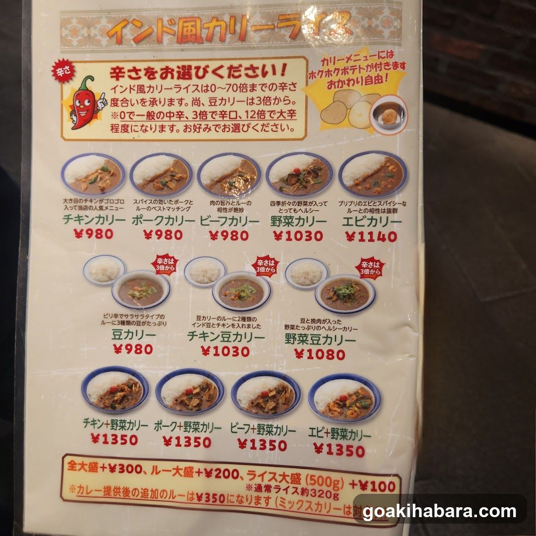 Indian Curry Menu
