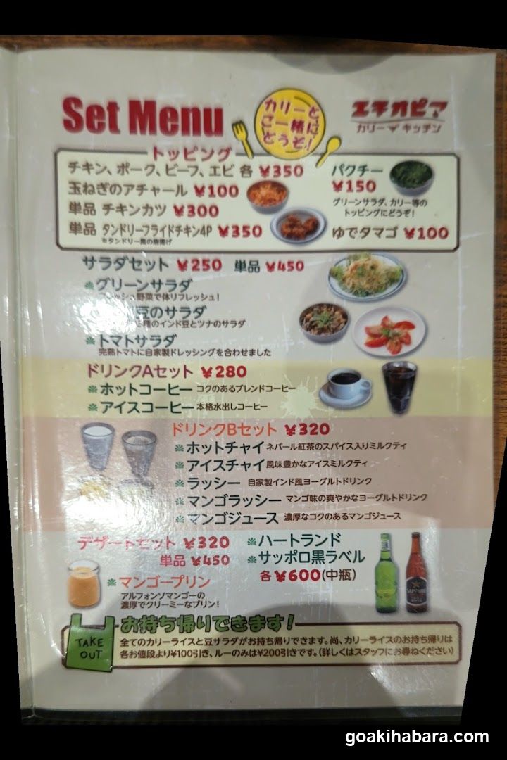 Set Menu