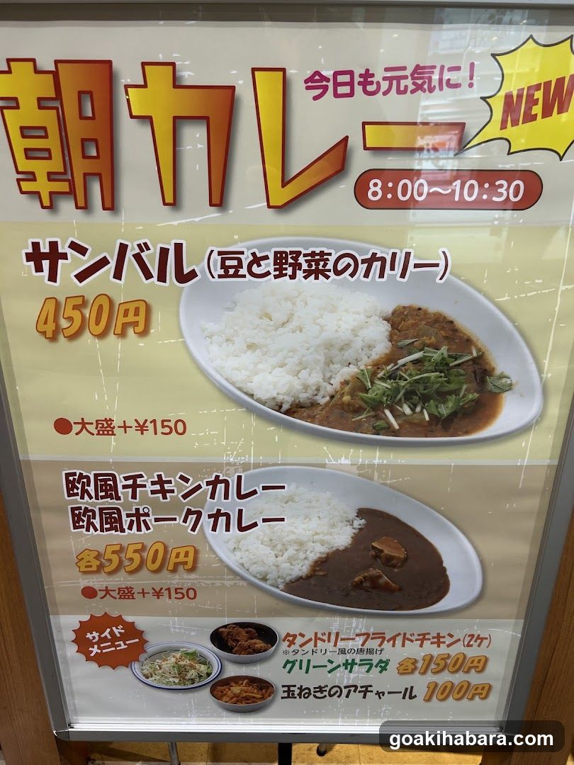 Japanese Curry Menu Board