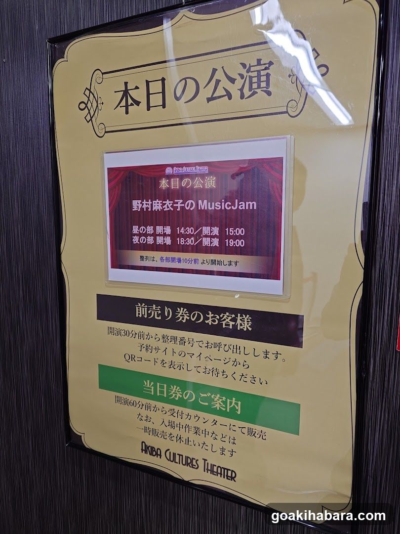 今日公演