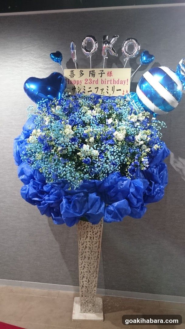 Blue Birthday Flower Arrangement
